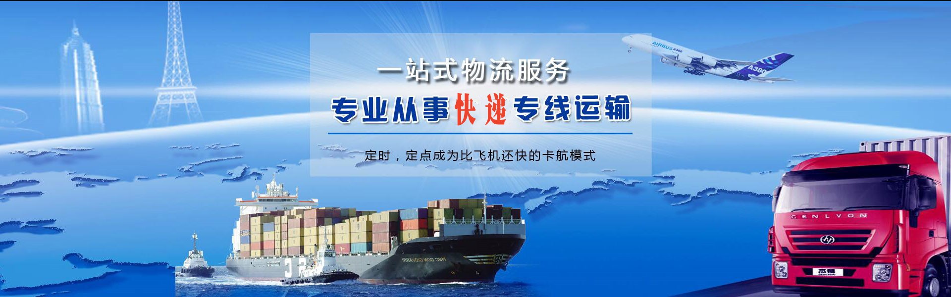 解放到丹麦物流公司-解放至丹麦物流专线-解放空运到丹麦-优时通物流有限公司